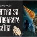 Молитва за солдата на войне: слова защиты и поддержки в бою