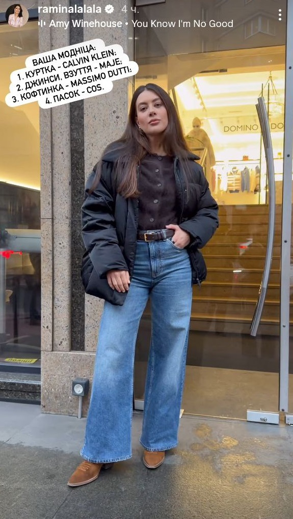 Які джинси стануть хітом сезону: стильні приклади від Раміни