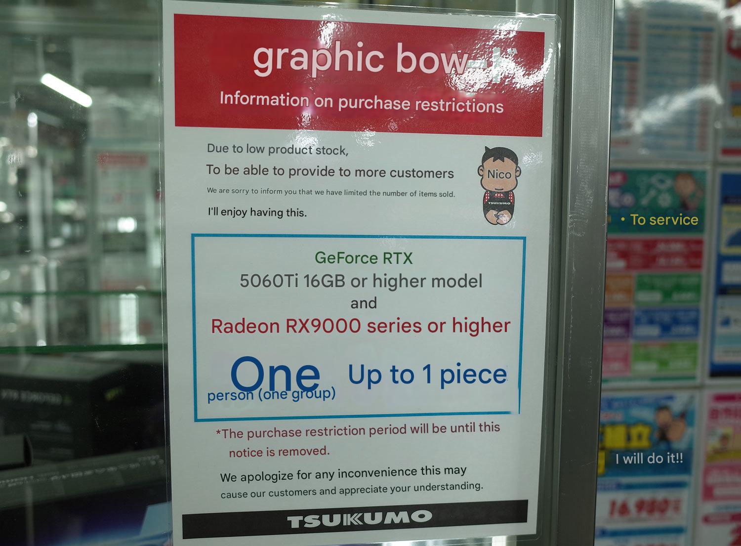 Магазини обмежують продаж 16 ГБ RTX 5060 Ti та RX 9600 XT через дефіцит пам’яті — одна на руки