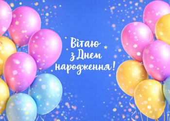 Привітання з Днем народження для донечки: ніжні слова любові й турботи