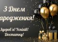 З ювілеєм, сестро! Привітання з нагоди 50-річчя