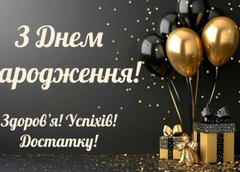 З ювілеєм, сестро! Привітання з нагоди 50-річчя