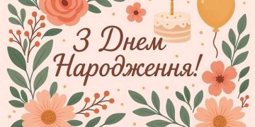 привітати однокласника з днем народження своїми словами