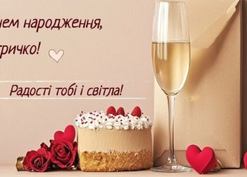 привітання з днем народження для двоюрідної сестри